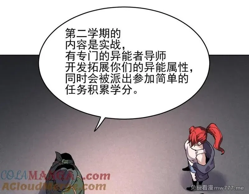 我能看到禁区规则,第39话 人造禁物,第19张