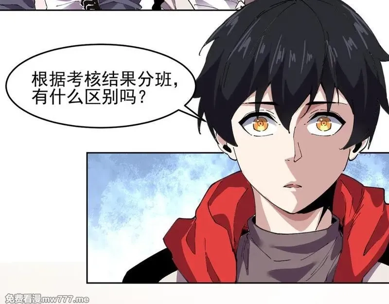 我能看到禁区规则,第39话 人造禁物,第2张