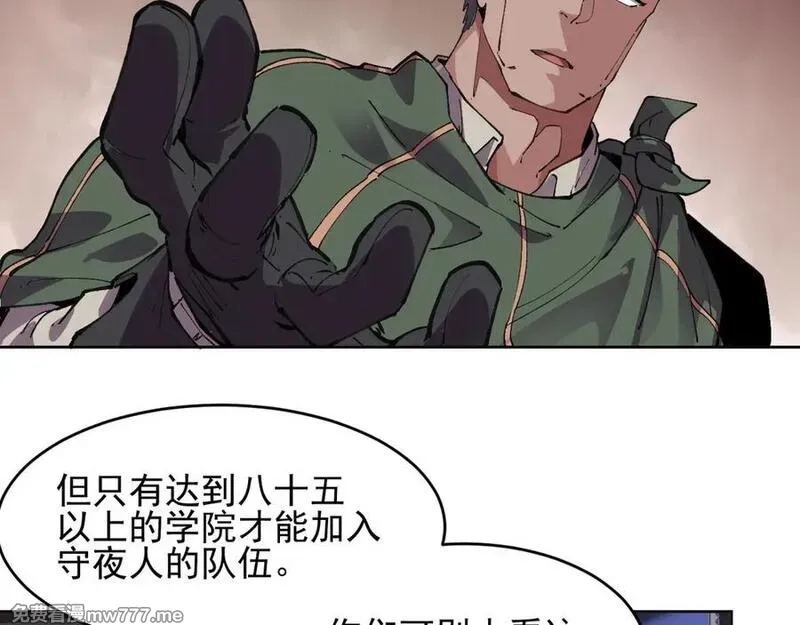 我能看到禁区规则,第39话 人造禁物,第21张