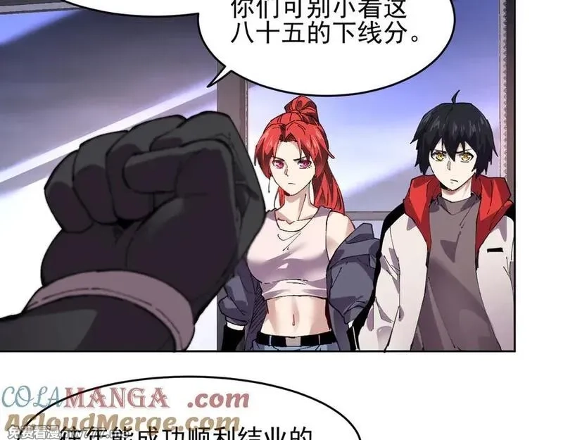 我能看到禁区规则,第39话 人造禁物,第22张
