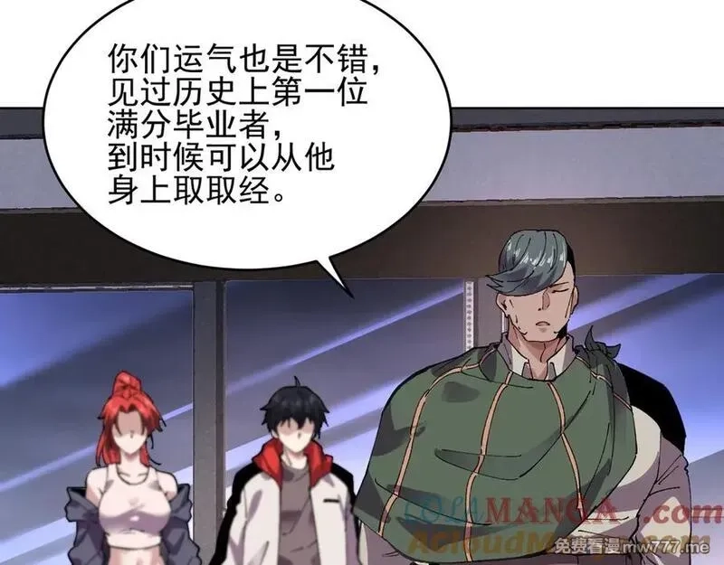 我能看到禁区规则,第39话 人造禁物,第25张