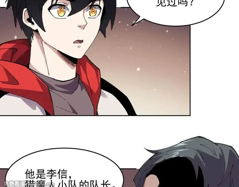 我能看到禁区规则,第39话 人造禁物,第27张