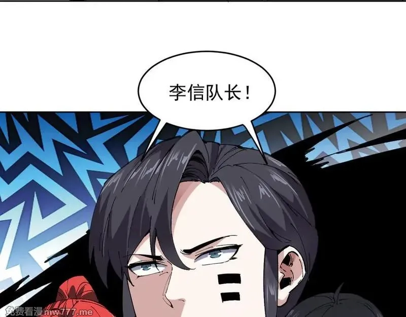 我能看到禁区规则,第39话 人造禁物,第29张