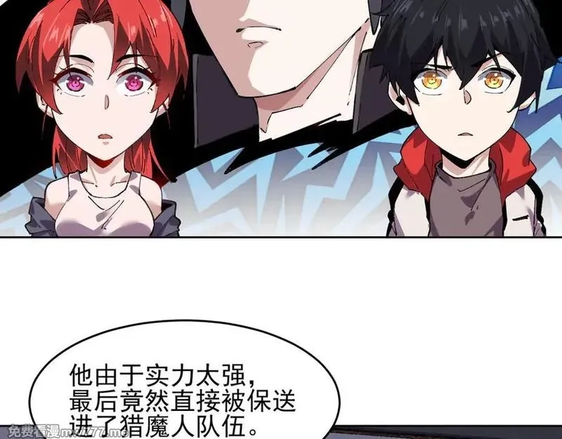 我能看到禁区规则,第39话 人造禁物,第30张