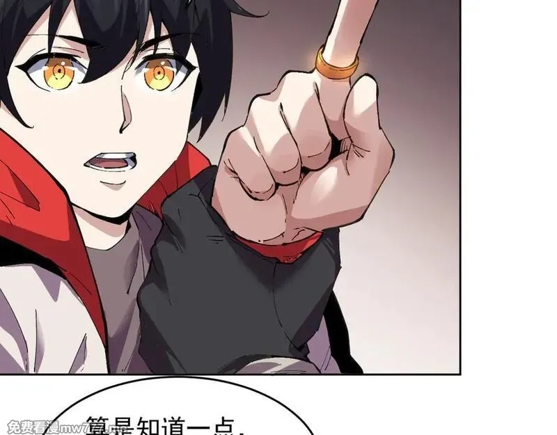我能看到禁区规则,第39话 人造禁物,第39张