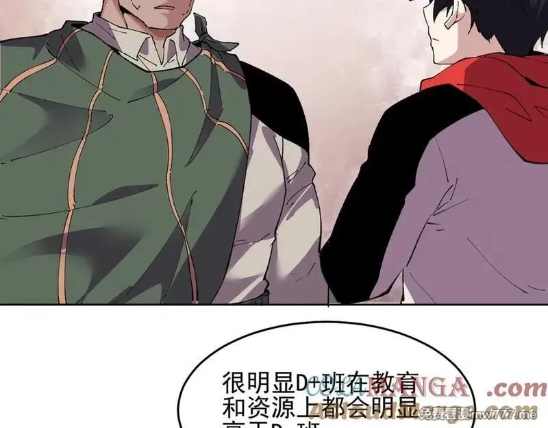 我能看到禁区规则,第39话 人造禁物,第4张