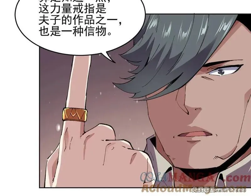 我能看到禁区规则,第39话 人造禁物,第40张