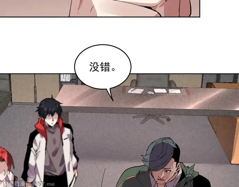 我能看到禁区规则,第39话 人造禁物,第42张
