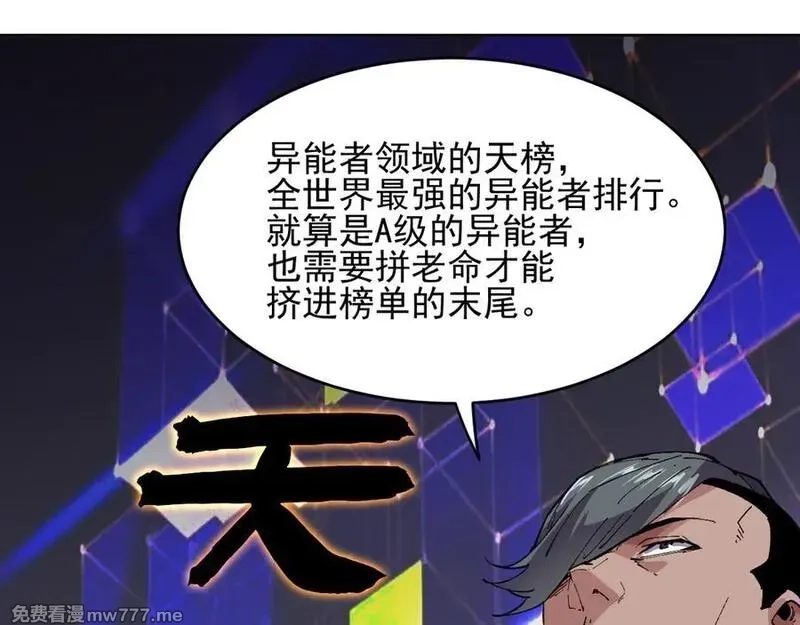 我能看到禁区规则,第39话 人造禁物,第48张