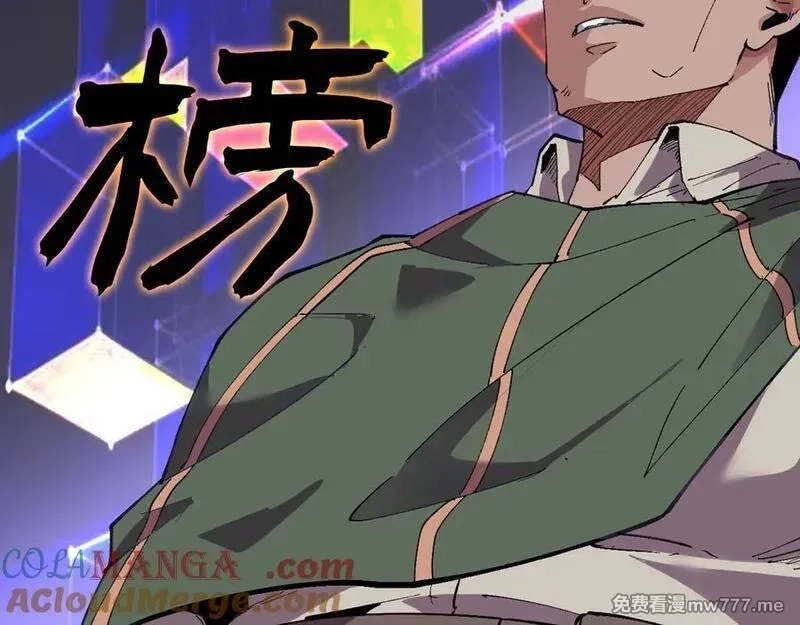 我能看到禁区规则,第39话 人造禁物,第49张