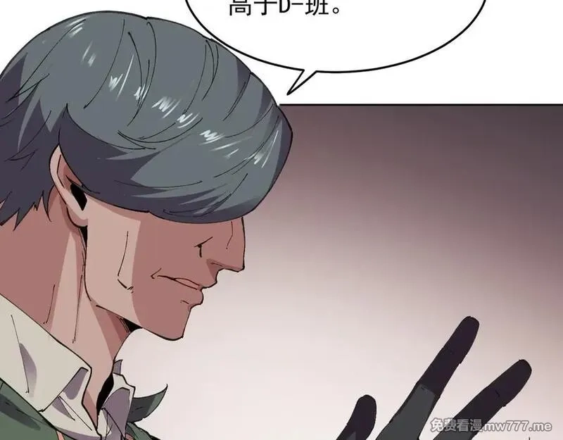 我能看到禁区规则,第39话 人造禁物,第5张