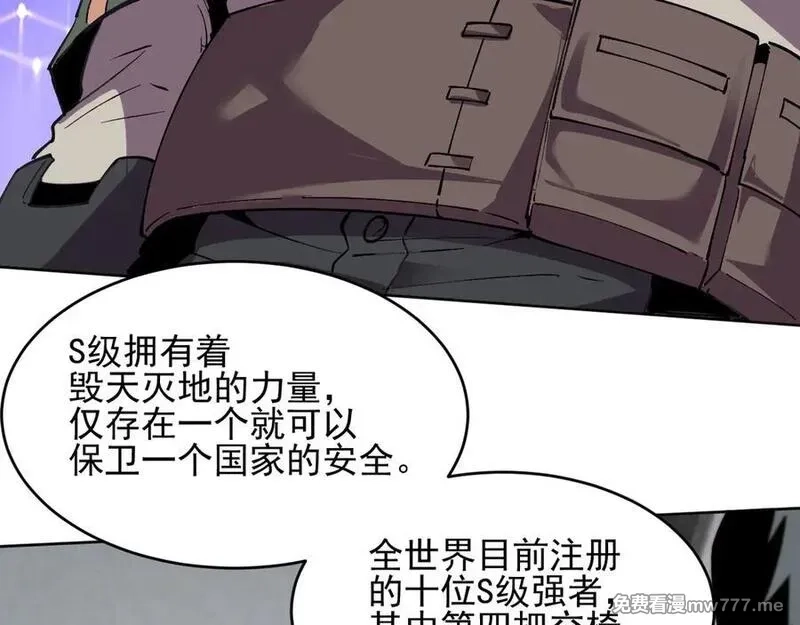 我能看到禁区规则,第39话 人造禁物,第50张