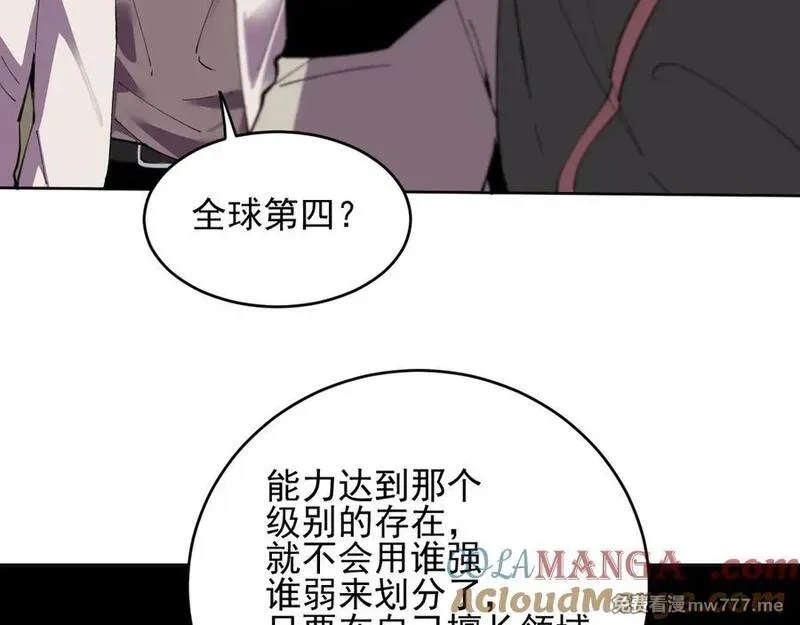 我能看到禁区规则,第39话 人造禁物,第52张
