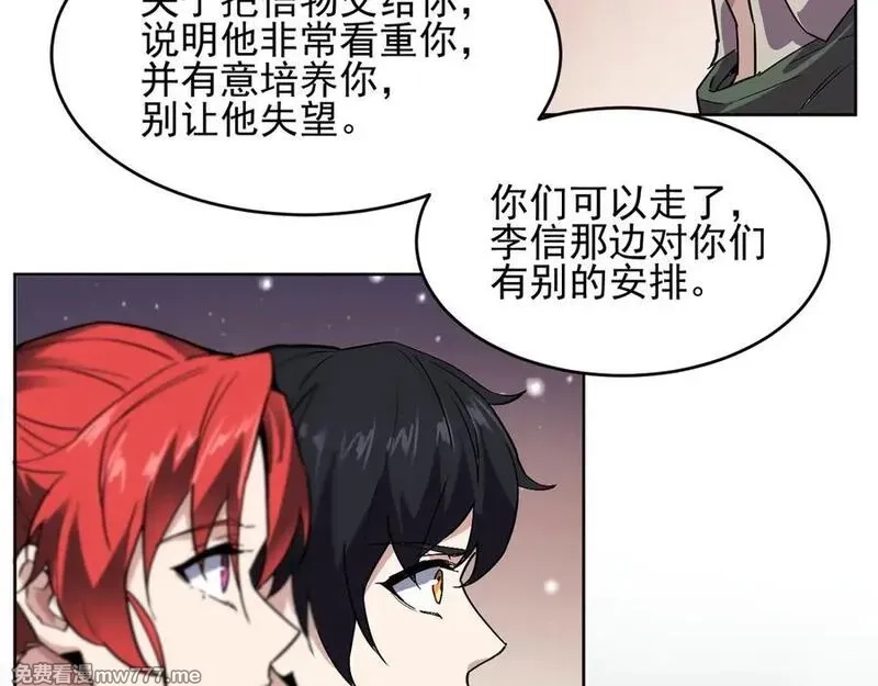 我能看到禁区规则,第39话 人造禁物,第56张