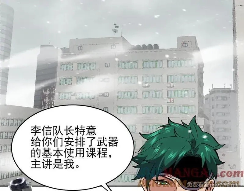 我能看到禁区规则,第39话 人造禁物,第58张