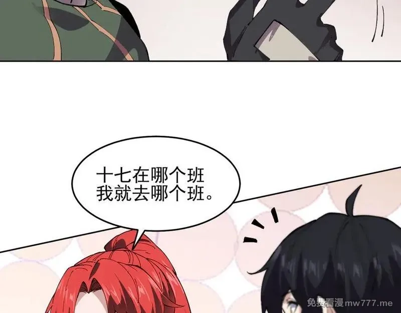 我能看到禁区规则,第39话 人造禁物,第6张