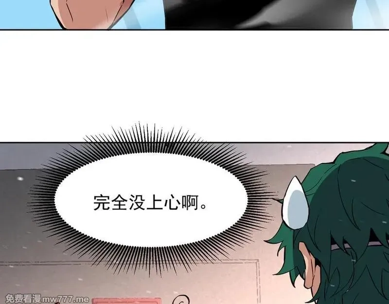 我能看到禁区规则,第39话 人造禁物,第60张