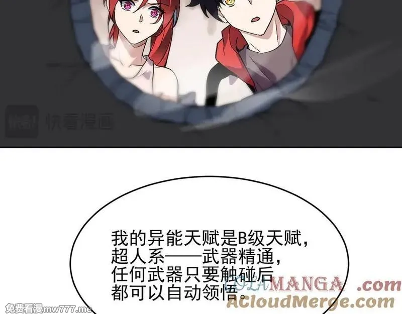我能看到禁区规则,第39话 人造禁物,第67张