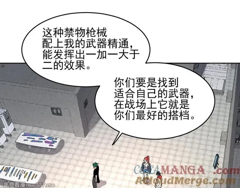 我能看到禁区规则,第39话 人造禁物,第73张