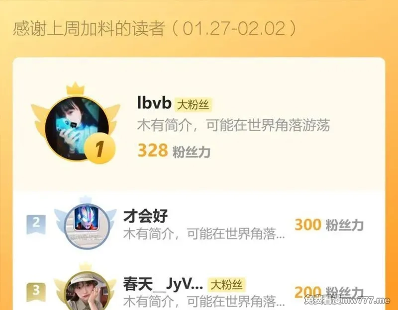 我能看到禁区规则,第39话 人造禁物,第75张