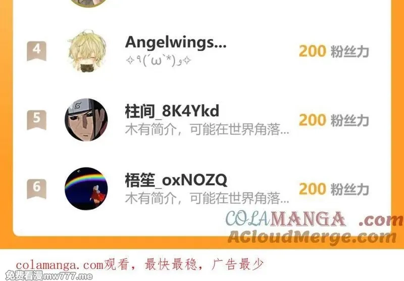 我能看到禁区规则,第39话 人造禁物,第76张