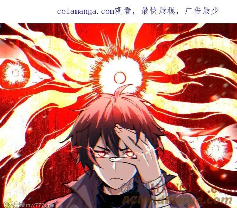 我能看到禁区规则,第25话 七号主城,第1张