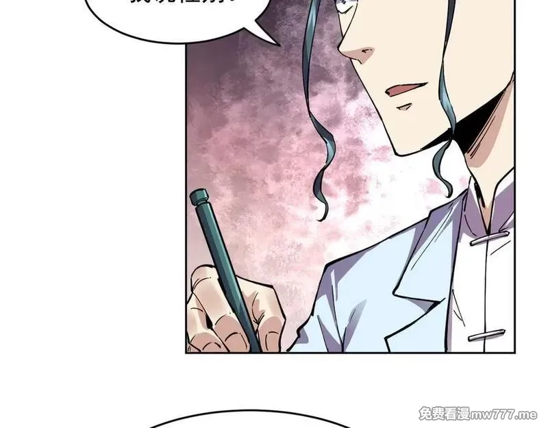 我能看到禁区规则,第25话 七号主城,第11张