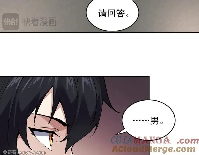 我能看到禁区规则,第25话 七号主城,第13张