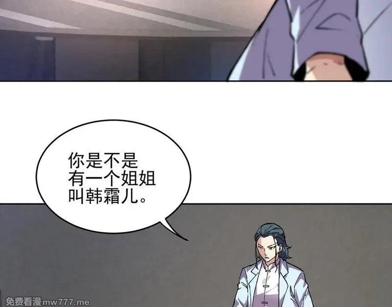 我能看到禁区规则,第25话 七号主城,第18张
