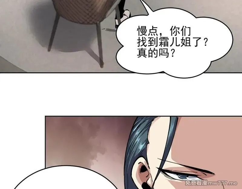 我能看到禁区规则,第25话 七号主城,第20张