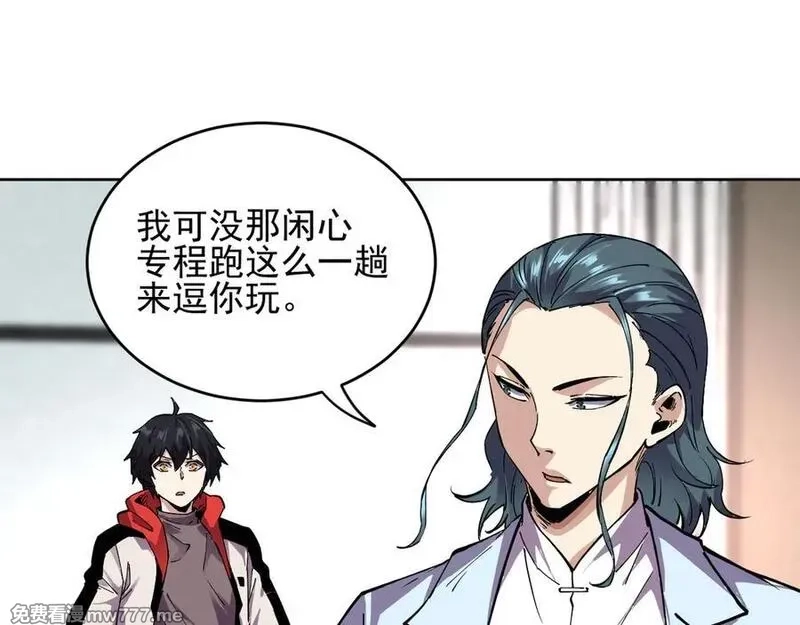 我能看到禁区规则,第25话 七号主城,第26张
