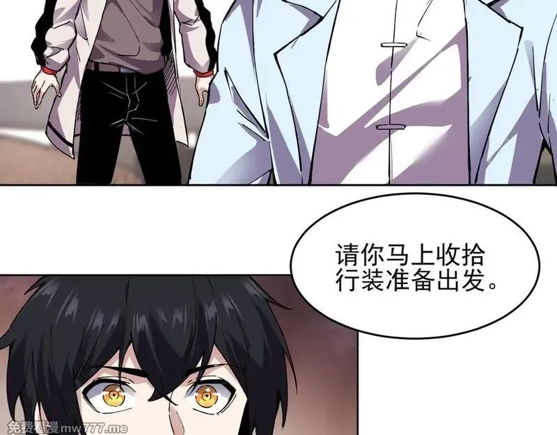 我能看到禁区规则,第25话 七号主城,第27张