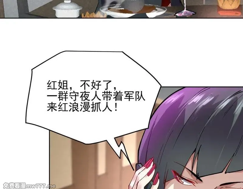 我能看到禁区规则,第25话 七号主城,第35张