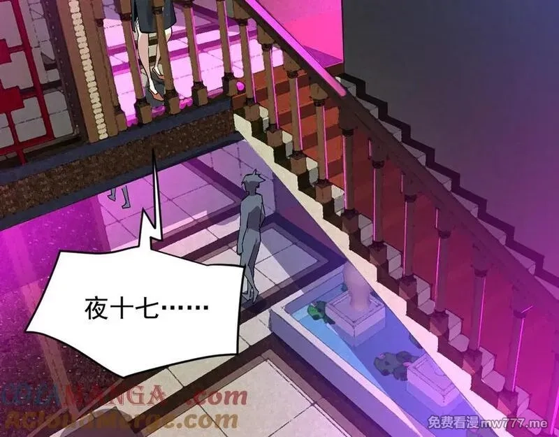 我能看到禁区规则,第25话 七号主城,第37张