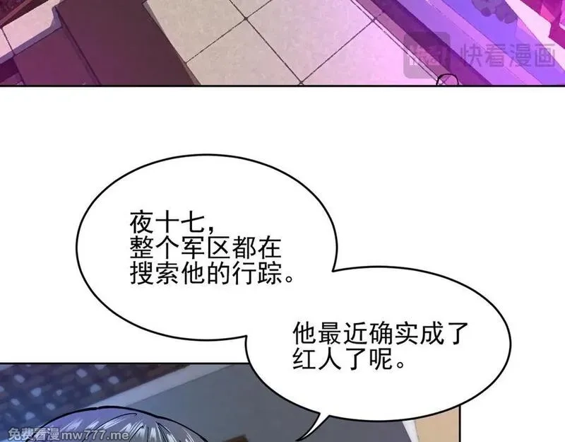 我能看到禁区规则,第25话 七号主城,第38张