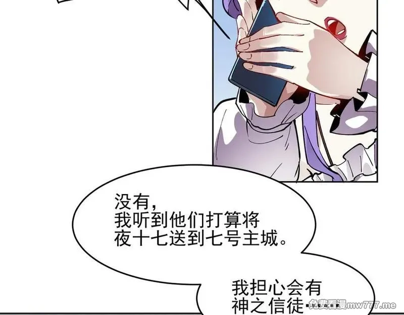 我能看到禁区规则,第25话 七号主城,第41张