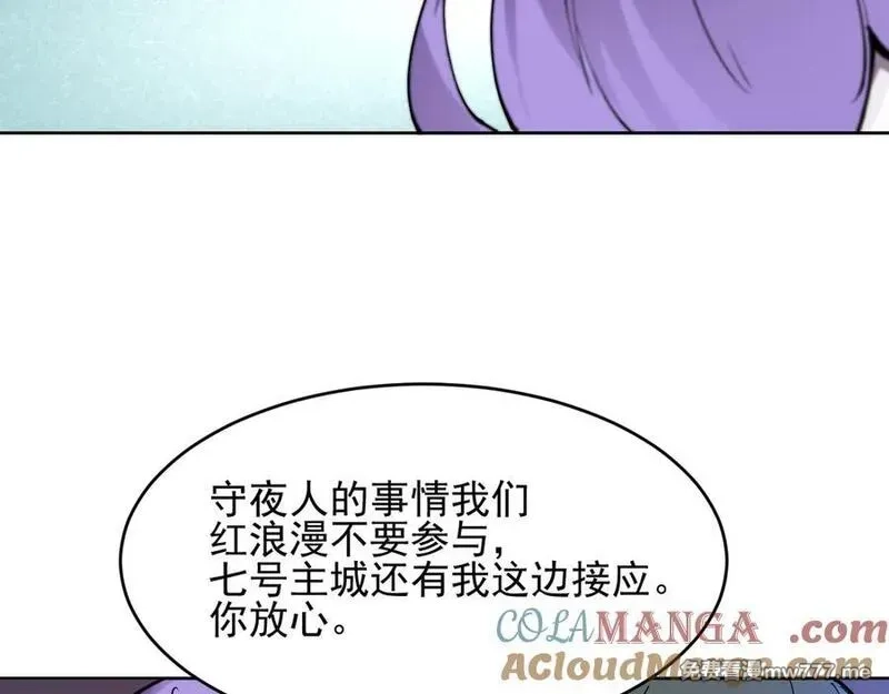 我能看到禁区规则,第25话 七号主城,第43张
