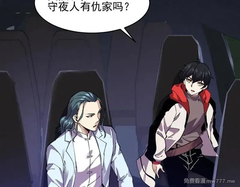 我能看到禁区规则,第25话 七号主城,第51张