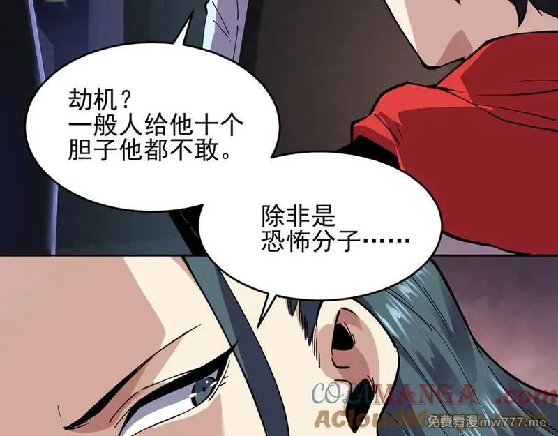 我能看到禁区规则,第25话 七号主城,第55张