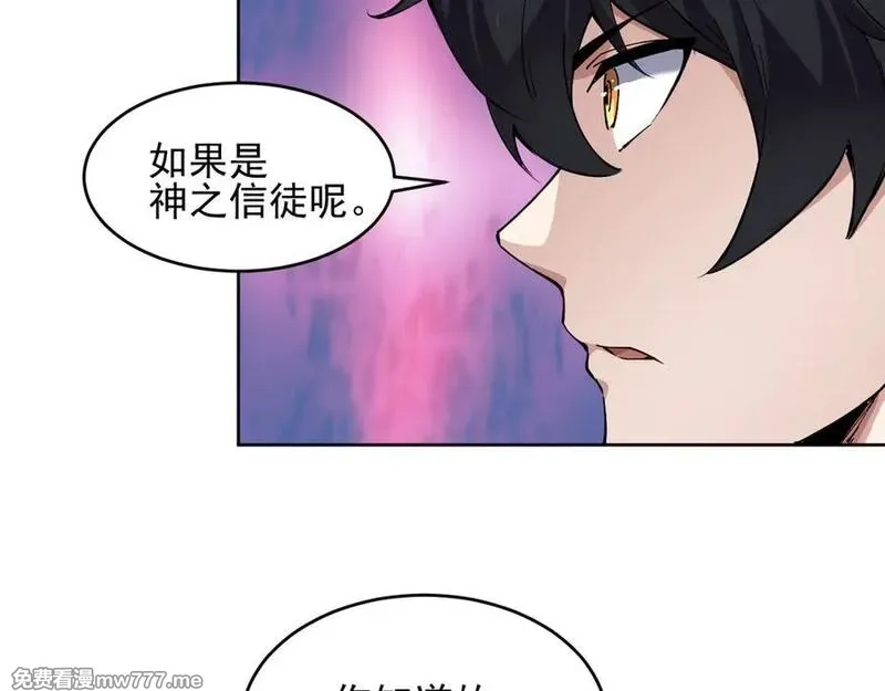 我能看到禁区规则,第25话 七号主城,第57张