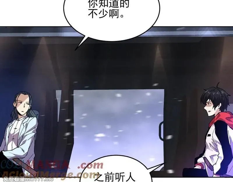 我能看到禁区规则,第25话 七号主城,第58张