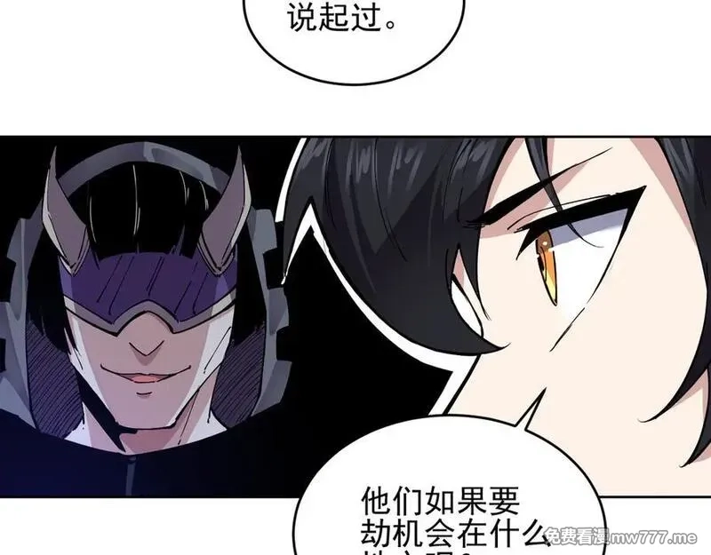 我能看到禁区规则,第25话 七号主城,第59张