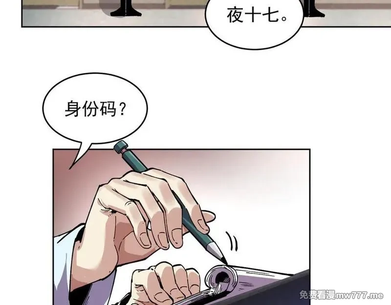 我能看到禁区规则,第25话 七号主城,第6张