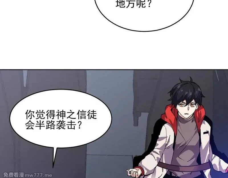 我能看到禁区规则,第25话 七号主城,第60张