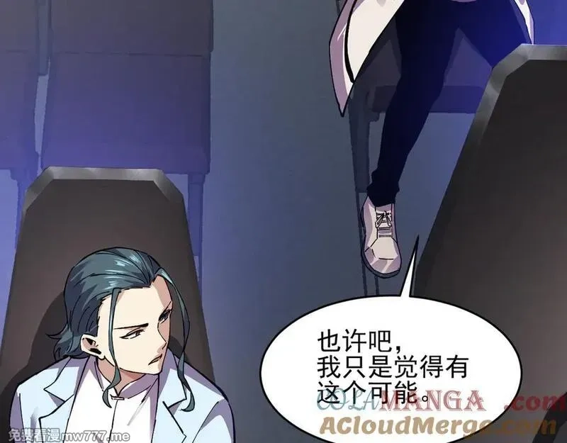 我能看到禁区规则,第25话 七号主城,第61张