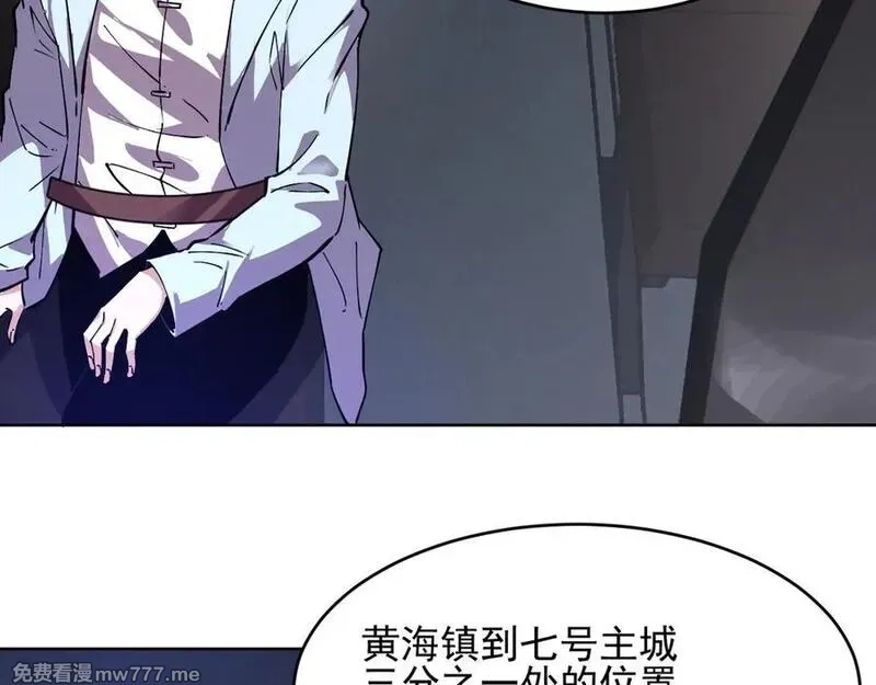 我能看到禁区规则,第25话 七号主城,第62张