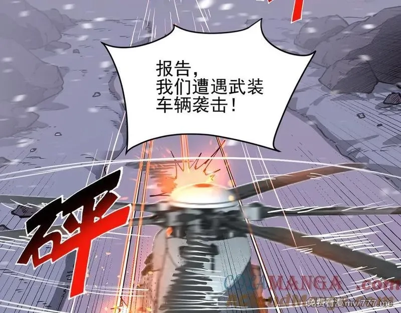 我能看到禁区规则,第25话 七号主城,第70张