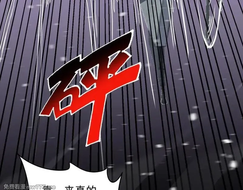 我能看到禁区规则,第25话 七号主城,第72张