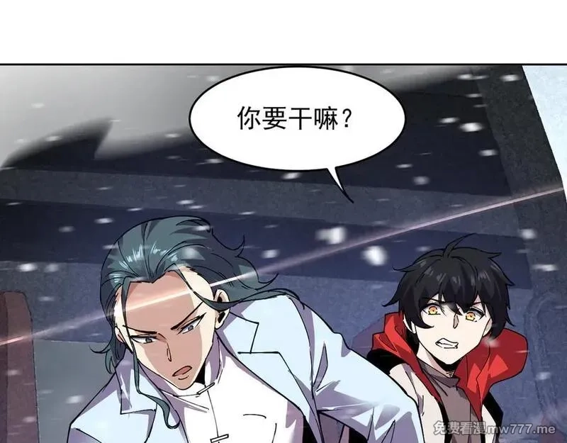 我能看到禁区规则,第25话 七号主城,第77张