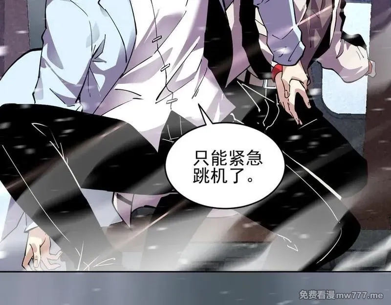 我能看到禁区规则,第25话 七号主城,第78张